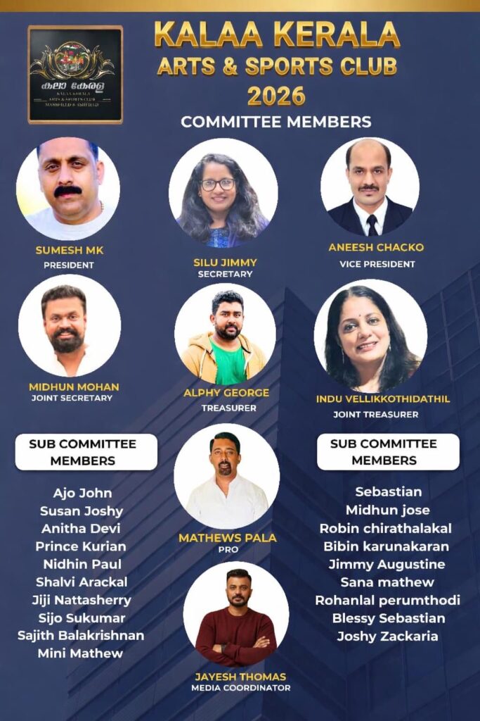 കലാ കേരള ആർട്സ് ആൻഡ് സ്‌പോർട്സ് ക്ലബ് 2026-ലെ പുതിയ ഭരണസമിതി പ്രഖ്യാപിച്ചു.